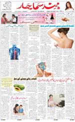 The Daily Hindsamachar Main 