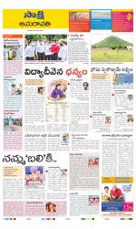 Guntur Amaravathi District