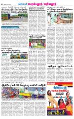 Perambalur-Trichy Supplement