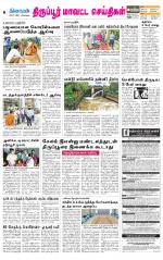 Tirupur-Coimbatore Supplement