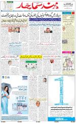 The Daily Hindsamachar Jalandhar
