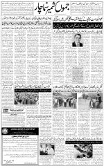 The Daily Hindsamachar Jammu