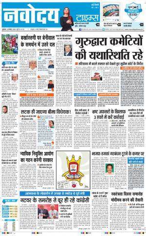 The Navodaya Times Main