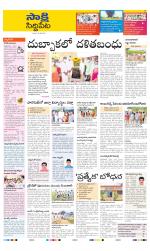 Siddipet District