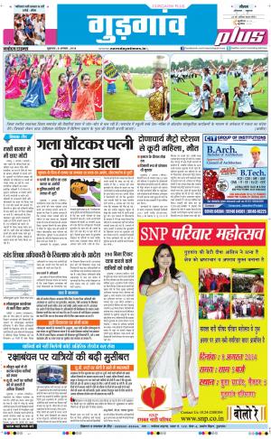 The Navodaya Times Gurgaon