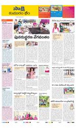 Komaram Bheem District