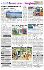 Pollachi-Coimbatore Supplement