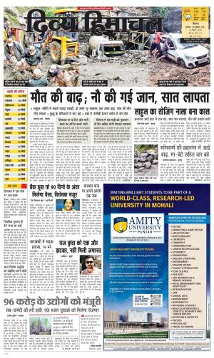 Divya Himachal Shimla