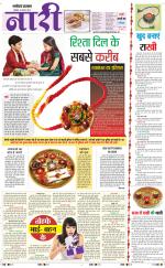 The Navodaya Times Magazine 