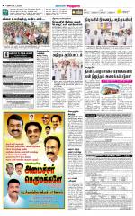 Virudhunagar-Madurai Supplement