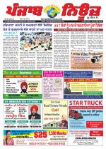 Punjab News