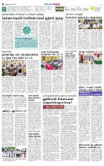 Nellai City-Tirunelveli Supplement