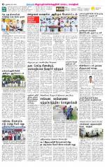 Villupuram Supplement