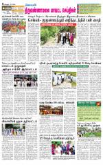 Tiruvannamalai-Vellore Supplement