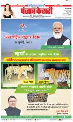 Rewari - Punjab Kesari