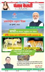 Noida - Punjab Kesari