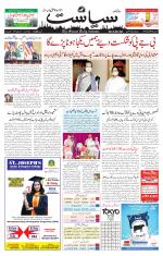 Siasat Daily