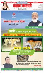 Kaithal - Punjab Kesari