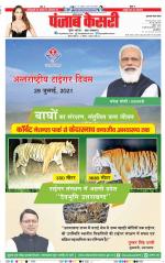 Gurugram - Punjab Kesari