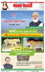 Faridabad - Punjab Kesari