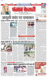 Bihar and Jharkhand - Punjab Kesari
