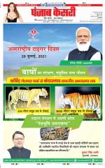 DELHI MAIN - PUNJAB KESARI