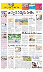 West Godavari District