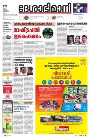 Kottayam, July 29th 2021