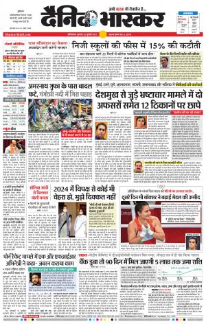 औरंगाबाद 