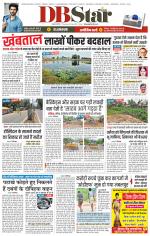 जबलपुर डीबी स्टार 