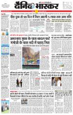 छतरपुर - टीकमगढ़ 