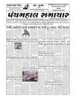 Panchmahal Samachar