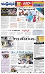 Chittoor District