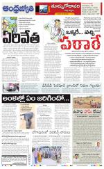 East Godavari District