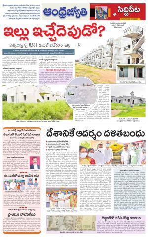 Siddipet District