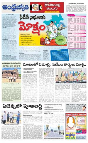 Jayashankar Bhupalpally