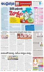 Mahabubabad District