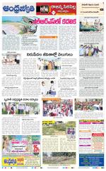 Rajanna Sircilla District