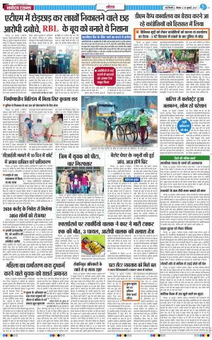 The Navodaya Times Noida
