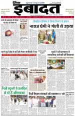 DAINIK IBADAT
