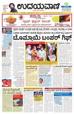 Hubballi Edition