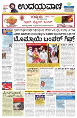 Davanagere Edition