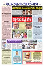 KeralaVartha