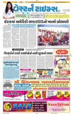 Ahmedabad Gujarati (Morning Daily)