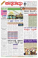 Kannadamma Daily Belgaum