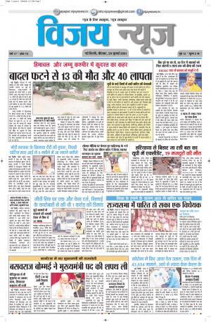 29072021 ePaper Vijay News