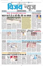 Uttar Pradesh Edition