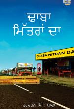 Dhaba Mitran Da