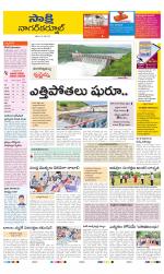 Nagarkurnool District