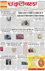 Charhdikala Newspaper (Punjab) 